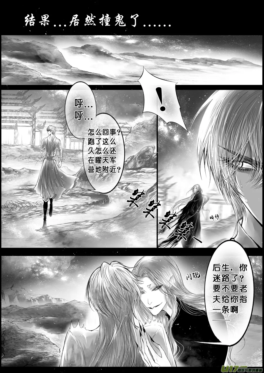 落叶聚还散 寒鸦栖复惊 九 第7页