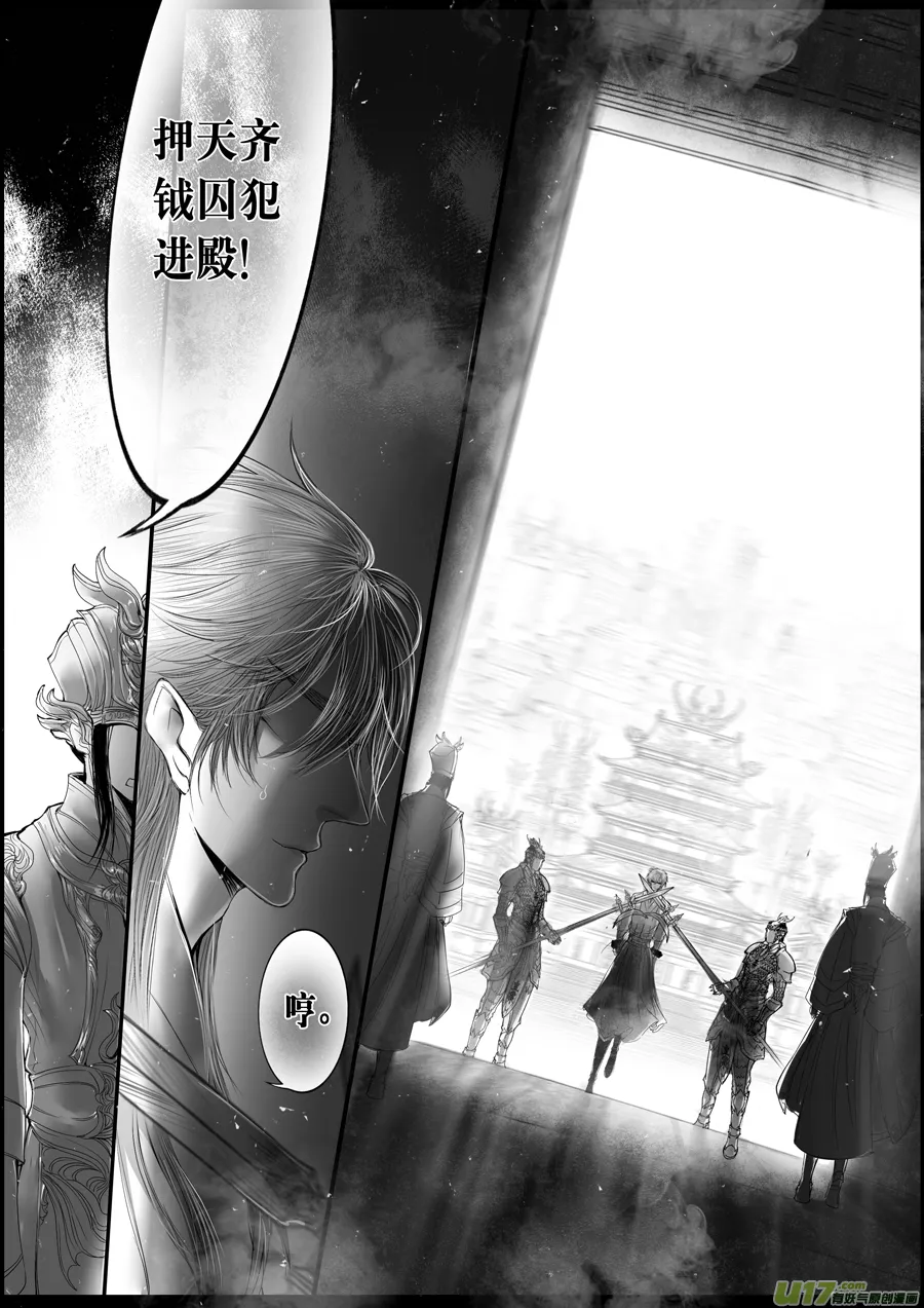 落叶聚还散 寒鸦栖复惊 九 第9页