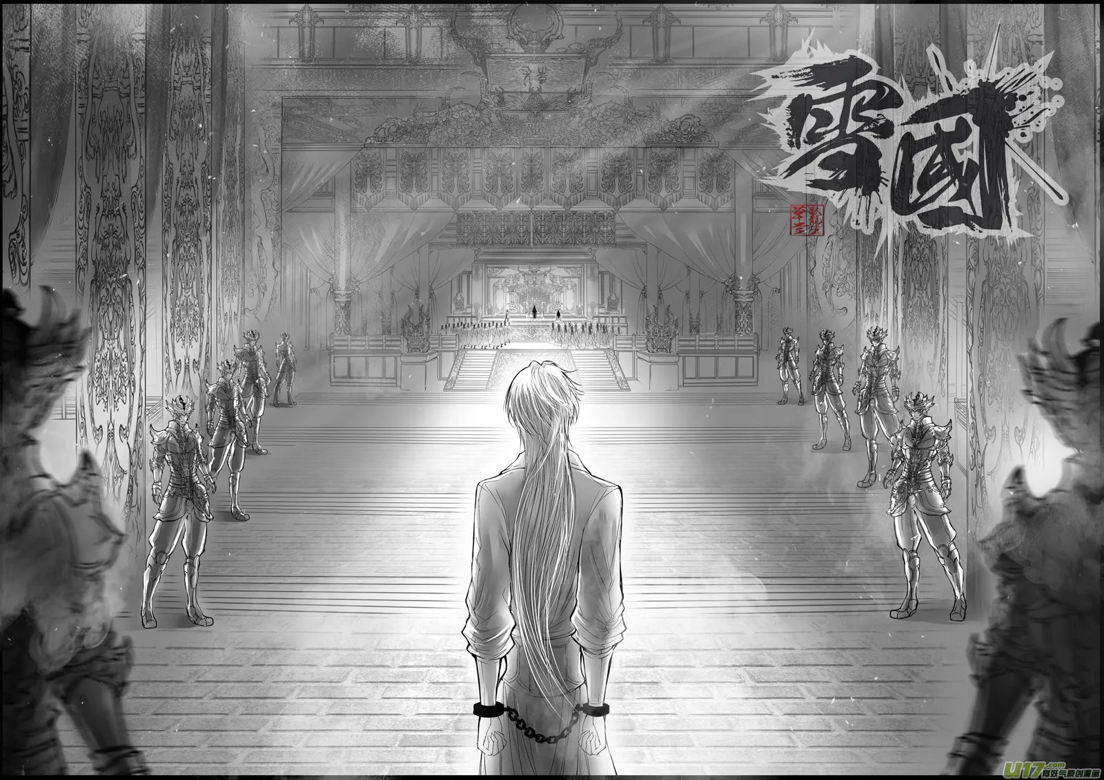 落叶聚还散 寒鸦栖复惊 九 第10页