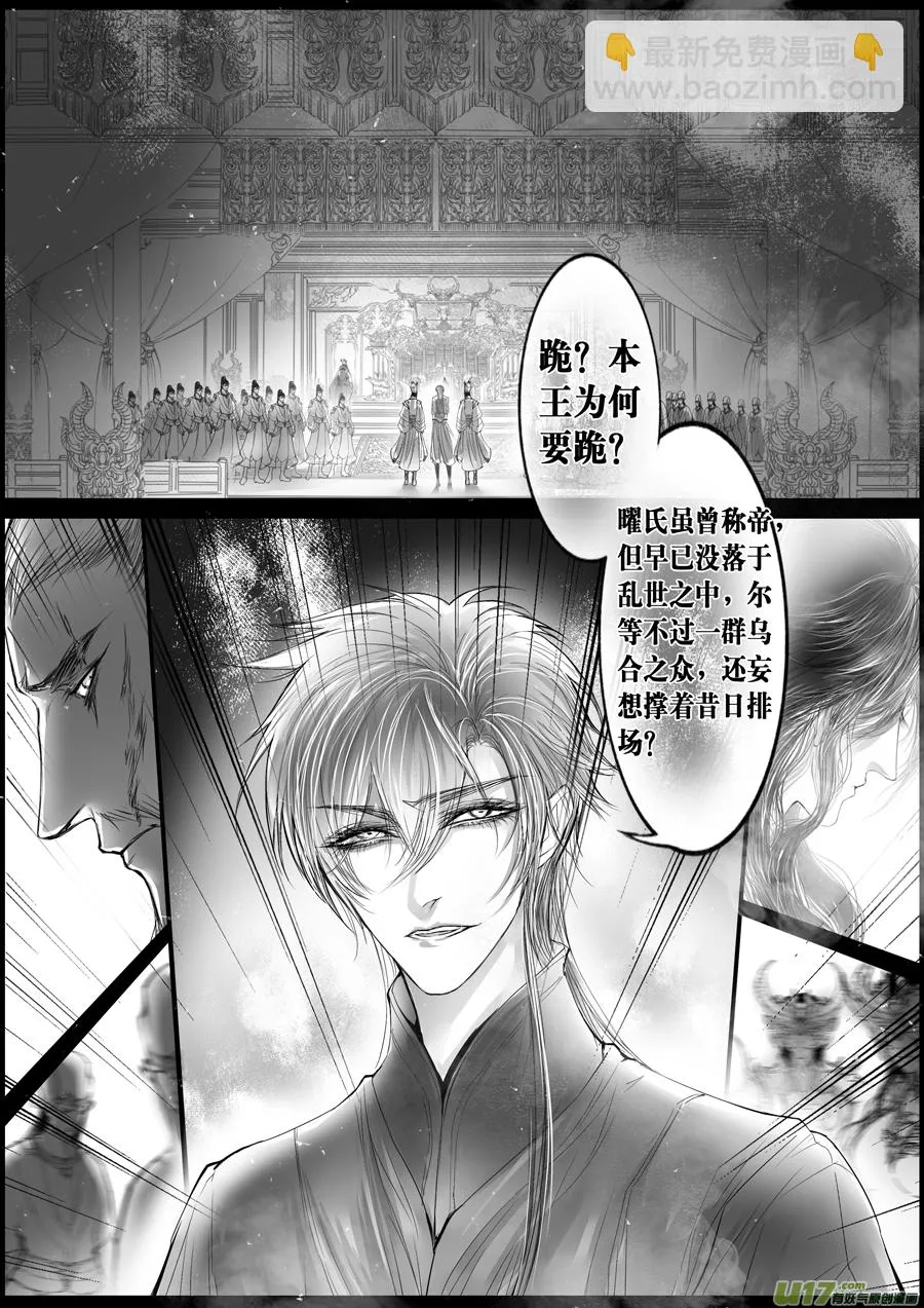 落叶聚还散 寒鸦栖复惊 九 第12页