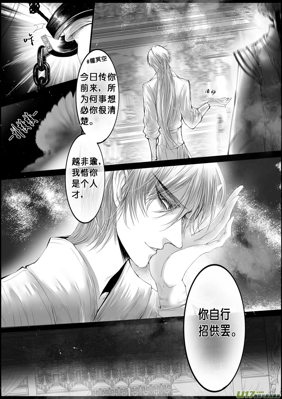 落叶聚还散 寒鸦栖复惊 十 第2页