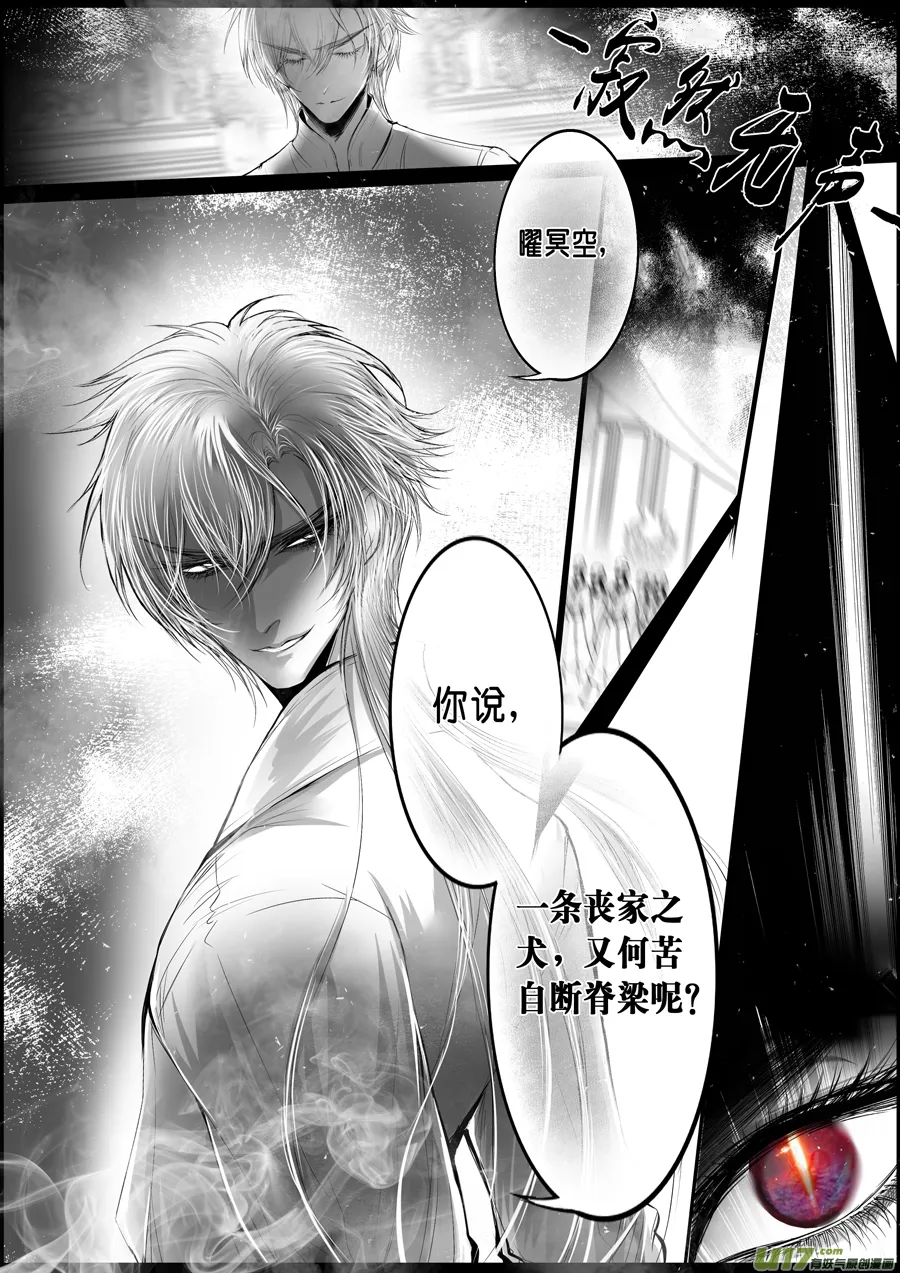 落叶聚还散 寒鸦栖复惊 十 第6页