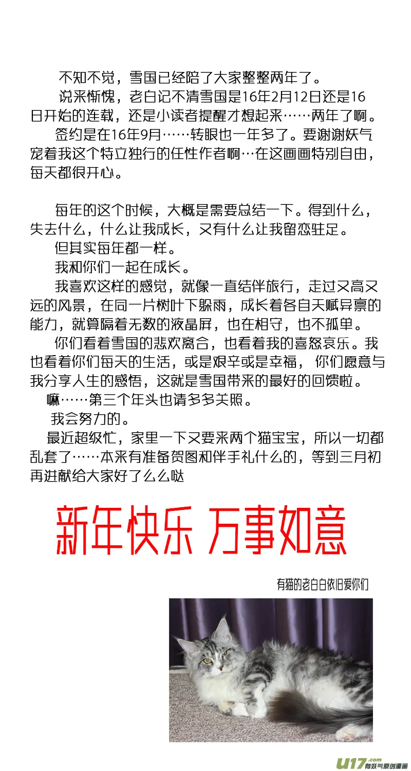 落叶聚还散 寒鸦栖复惊 十 第9页