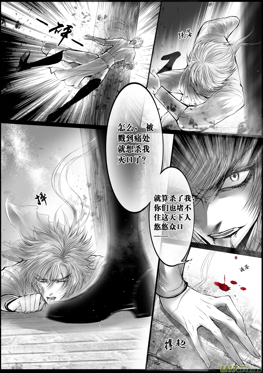 落叶聚还散 寒鸦栖复惊 十一 第2页