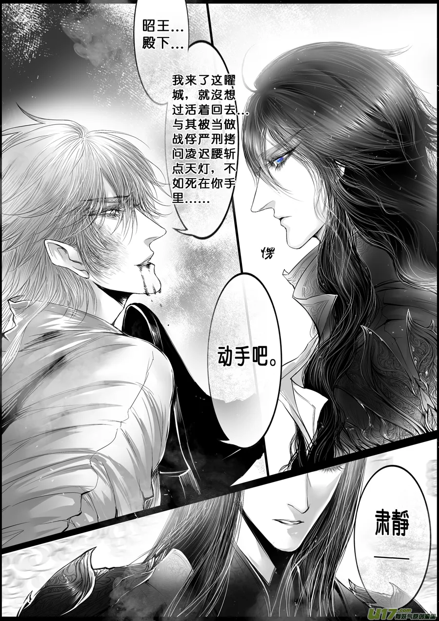 落叶聚还散 寒鸦栖复惊 十一 第8页
