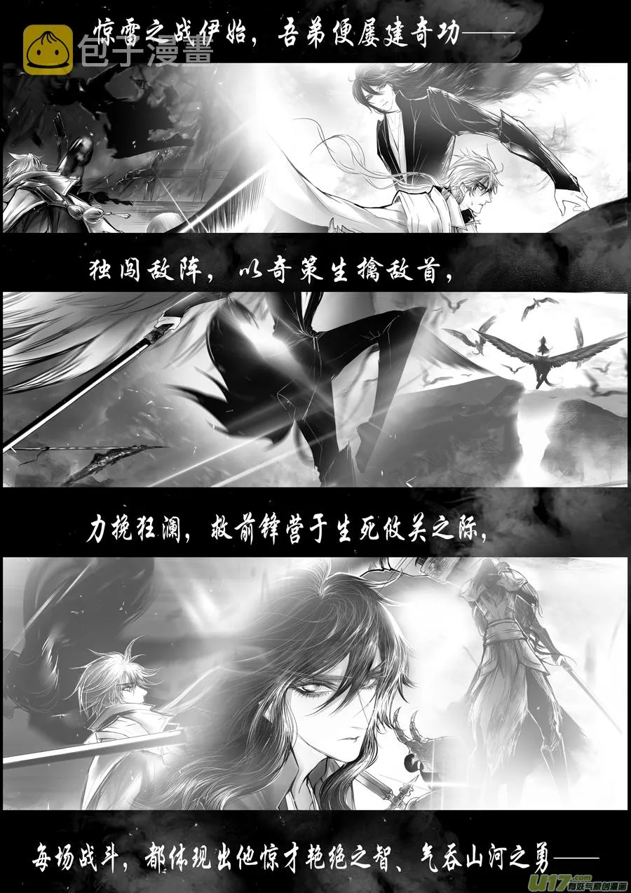 落叶聚还散 寒鸦栖复惊 十二 第6页