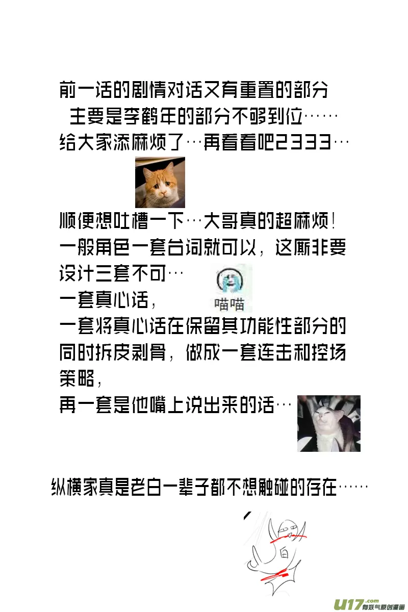 落叶聚还散 寒鸦栖复惊 十二 第9页