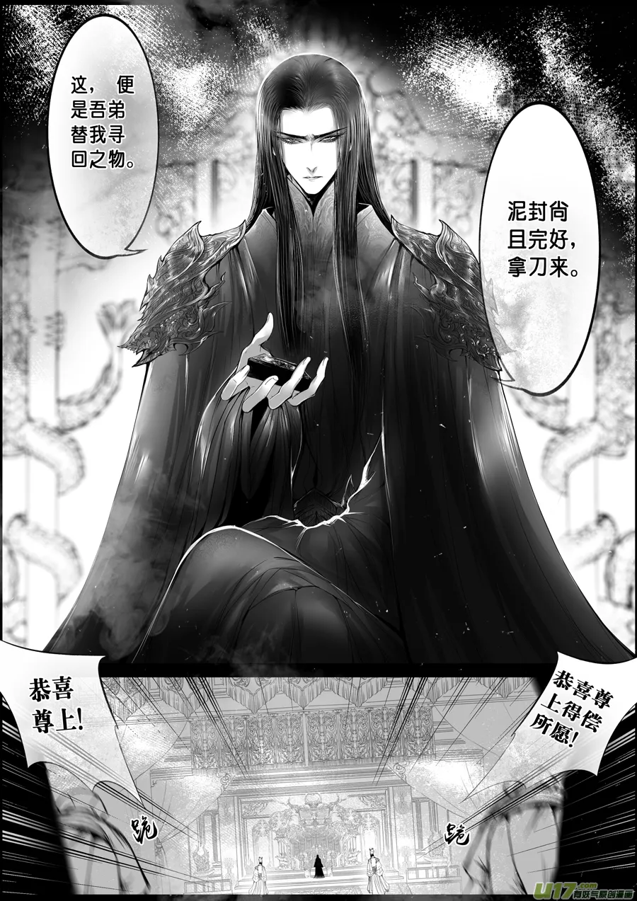 落叶聚还散 寒鸦栖复惊 十三 第2页