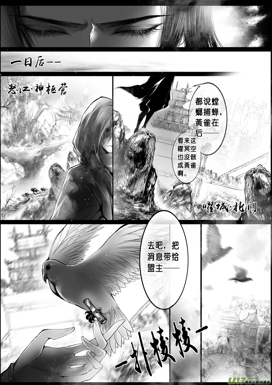落叶聚还散 寒鸦栖复惊 十三 第7页