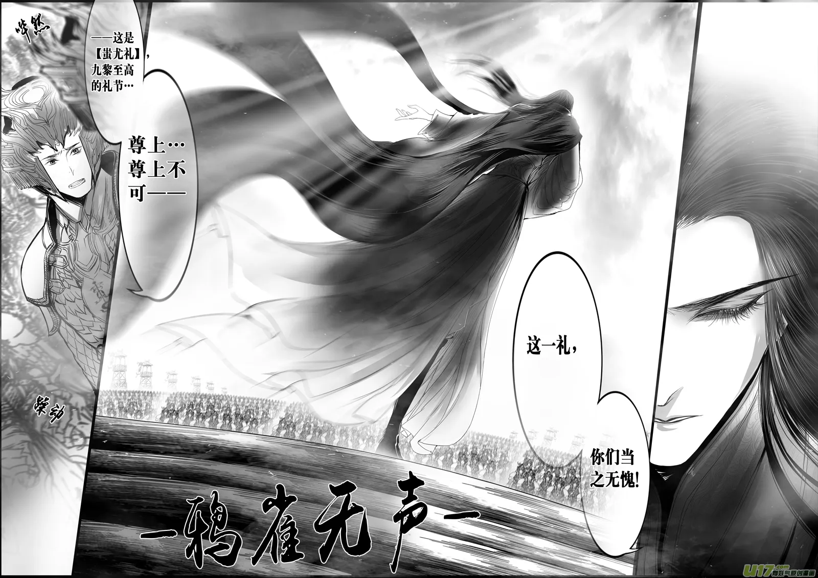 落叶聚还散 寒鸦栖复惊 十三 第14页