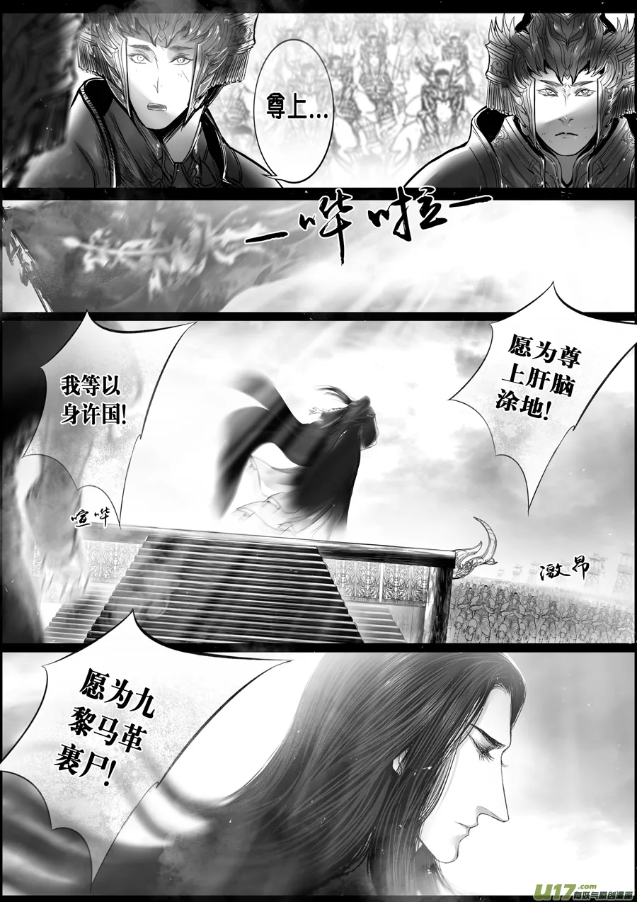 落叶聚还散 寒鸦栖复惊 十四 第1页