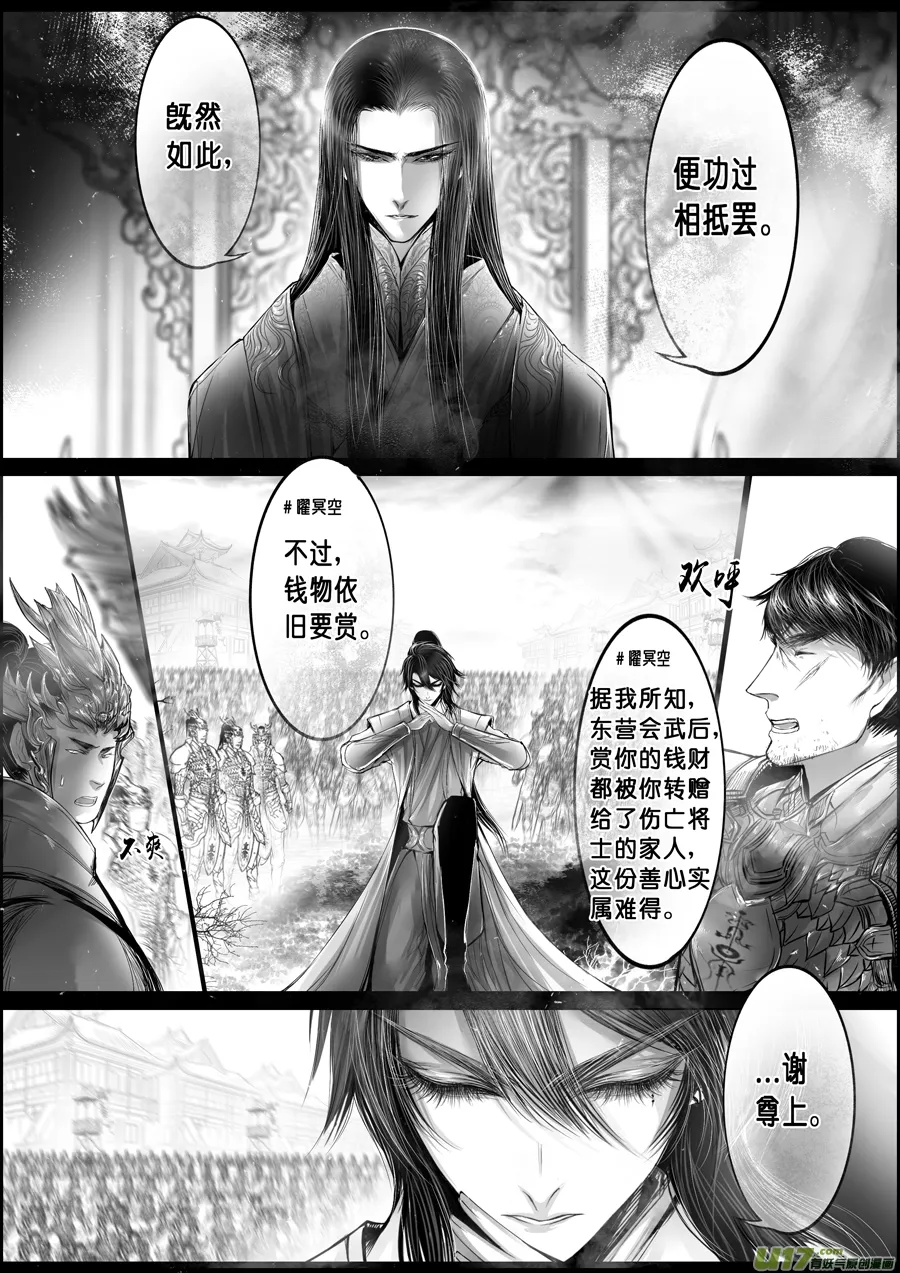 落叶聚还散 寒鸦栖复惊 十五 第1页