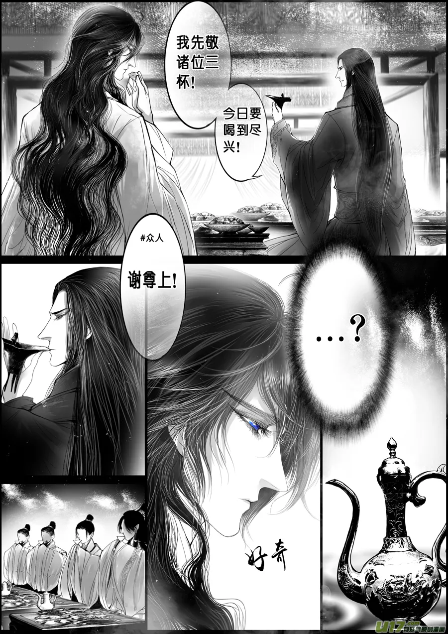 落叶聚还散 寒鸦栖复惊 十五 第5页