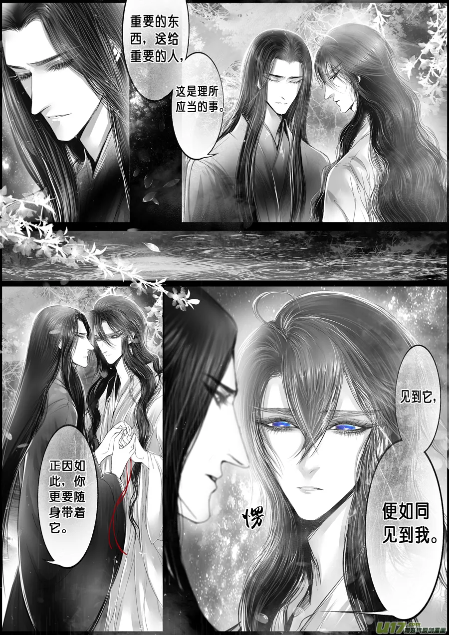 落叶聚还散 寒鸦栖复惊 十七 第7页