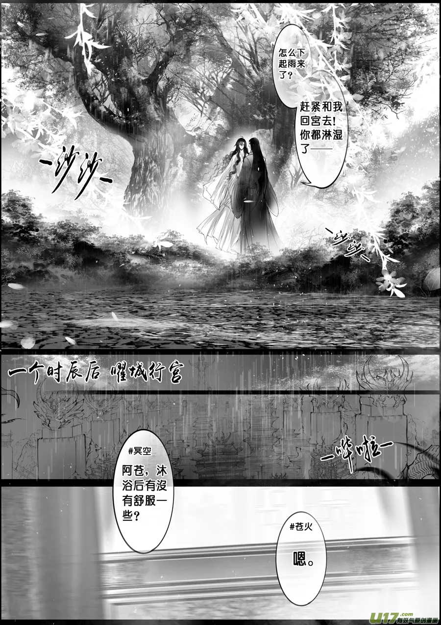 落叶聚还散 寒鸦栖复惊 十八 第1页