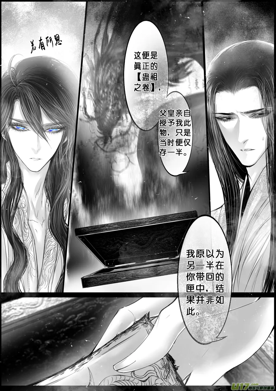 落叶聚还散 寒鸦栖复惊 十八 第6页