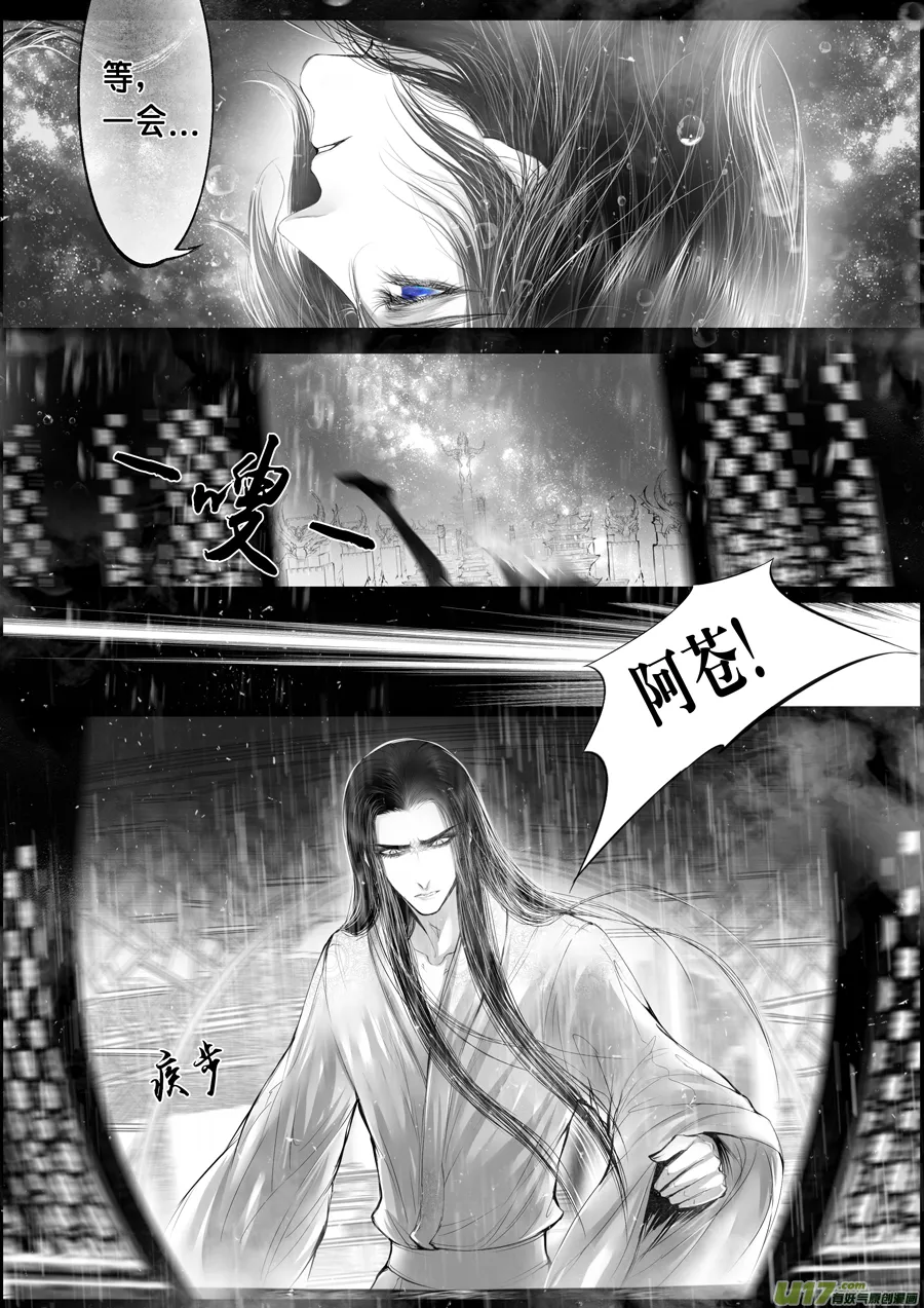 落叶聚还散 寒鸦栖复惊 十九 第1页
