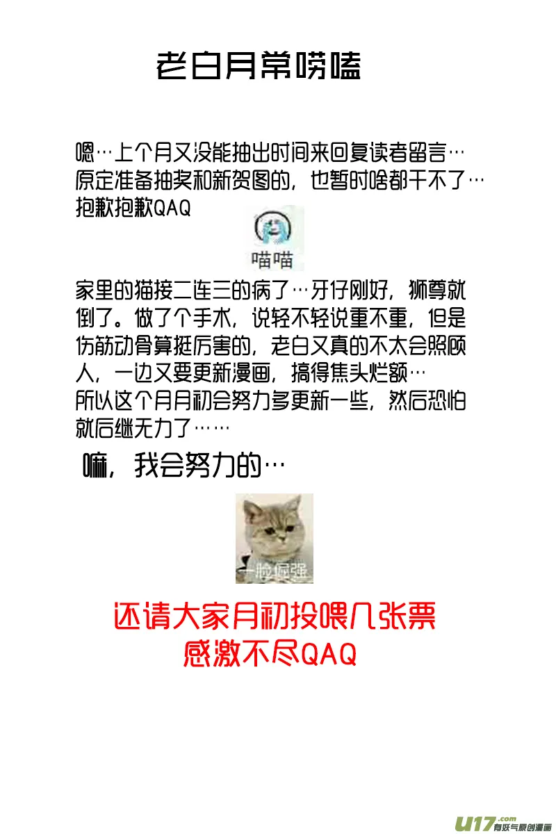 落叶聚还散 寒鸦栖复惊 十九 第8页