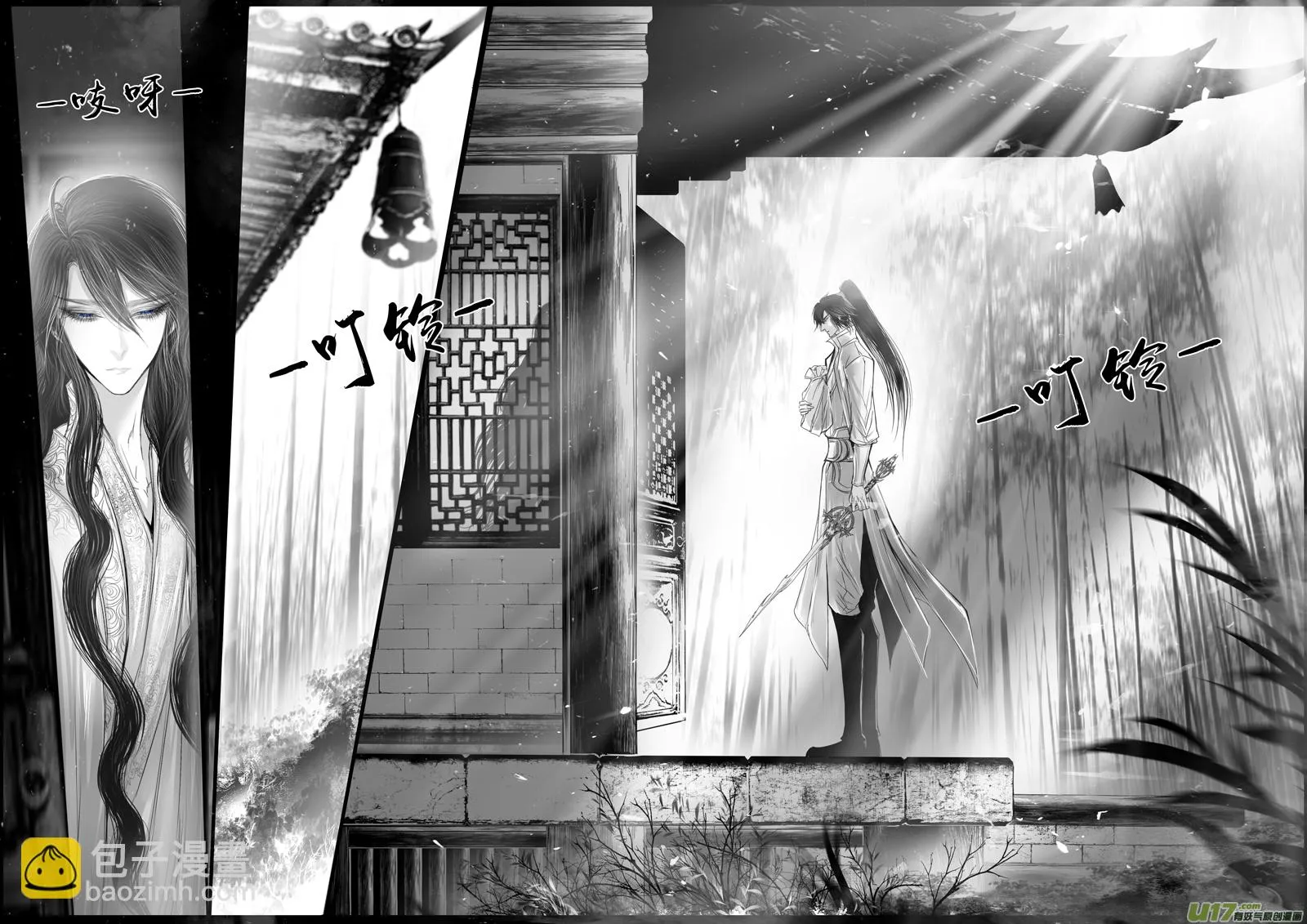 落叶聚还散 寒鸦栖复惊 二十一 第9页