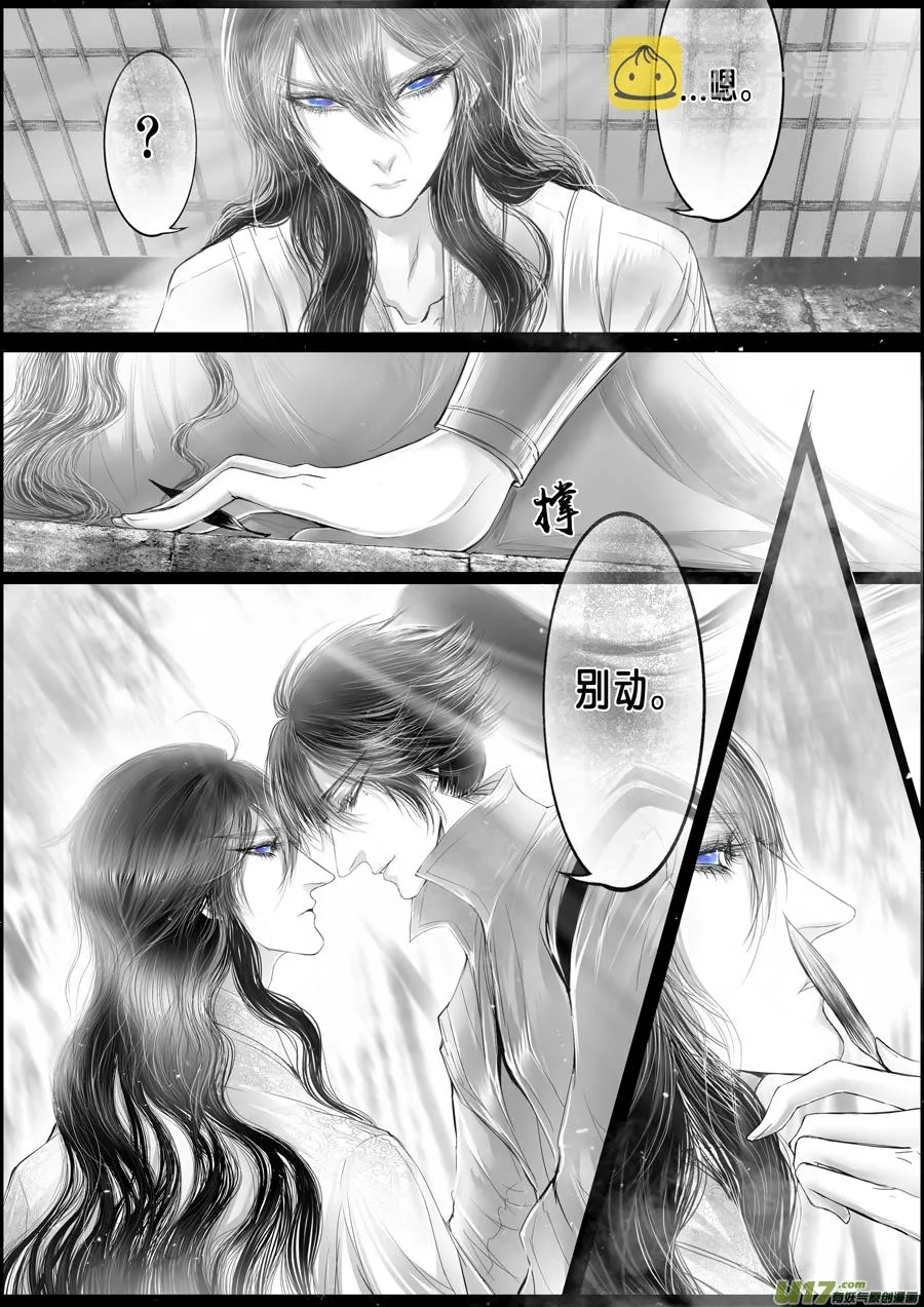 落叶聚还散 寒鸦栖复惊 二十二 第8页