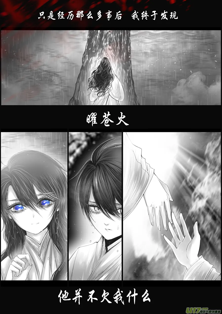 落叶聚还散 寒鸦栖复惊 二十三 第6页