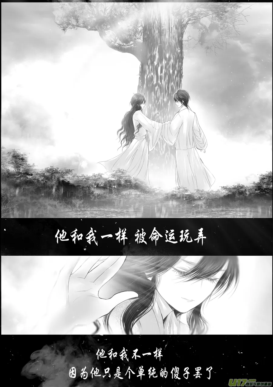 落叶聚还散 寒鸦栖复惊 二十三 第7页