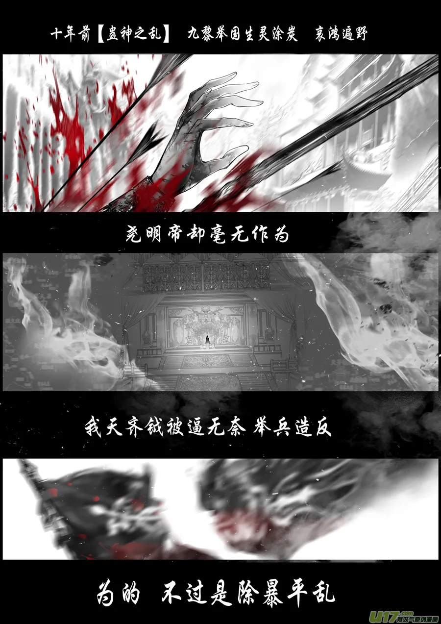 落叶聚还散 寒鸦栖复惊 二十六 第1页