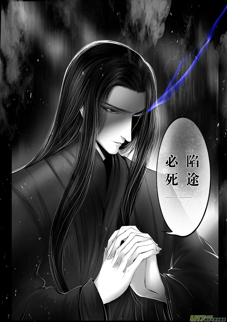 落叶聚还散 寒鸦栖复惊 二十六 第17页