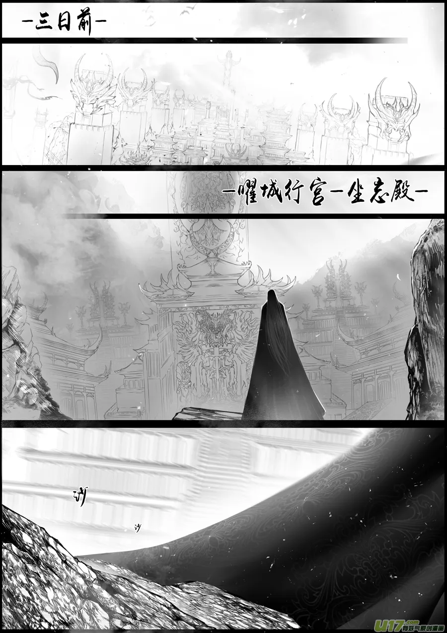 落叶聚还散 寒鸦栖复惊 二十六 第18页