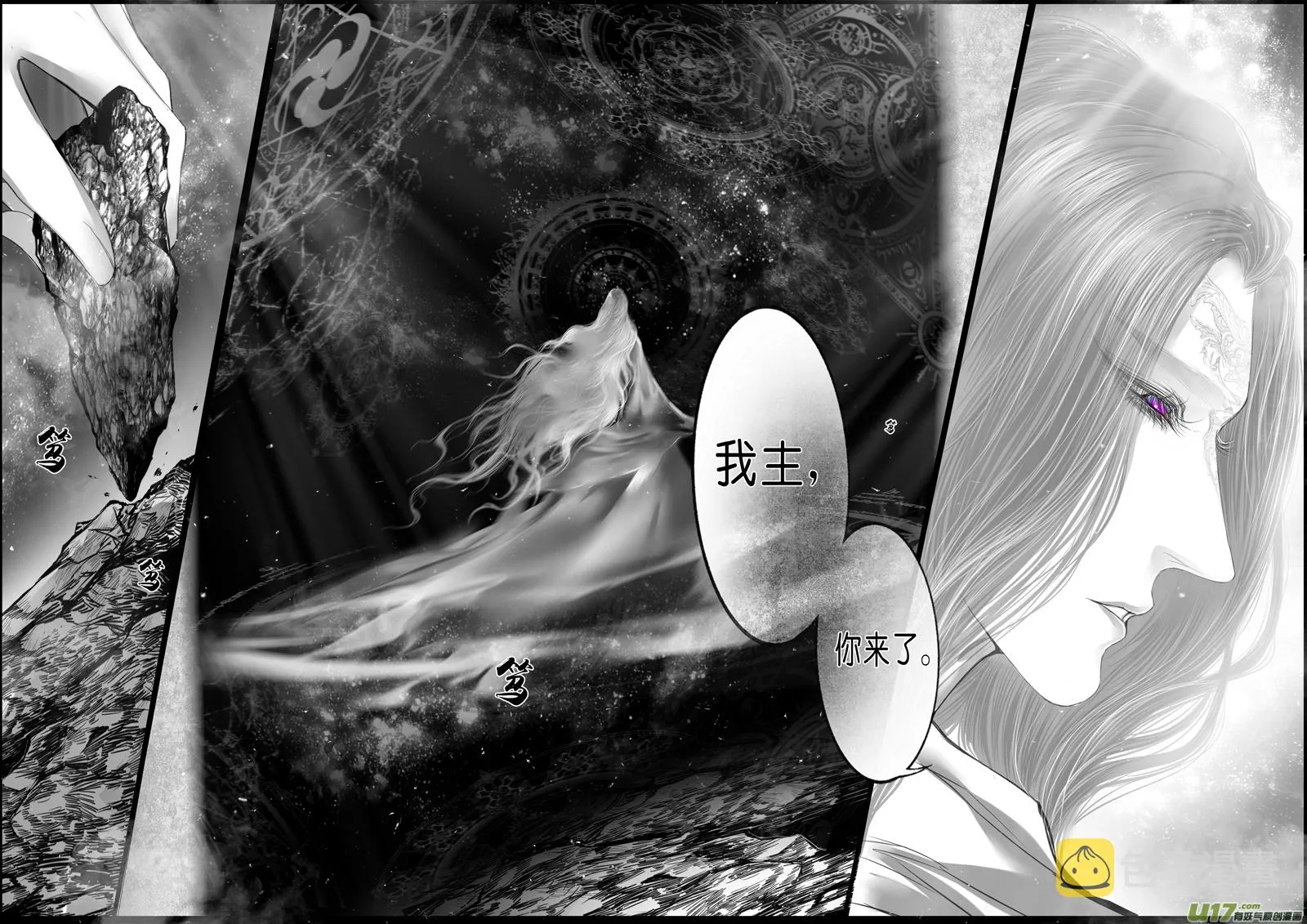 落叶聚还散 寒鸦栖复惊 二十六 第20页