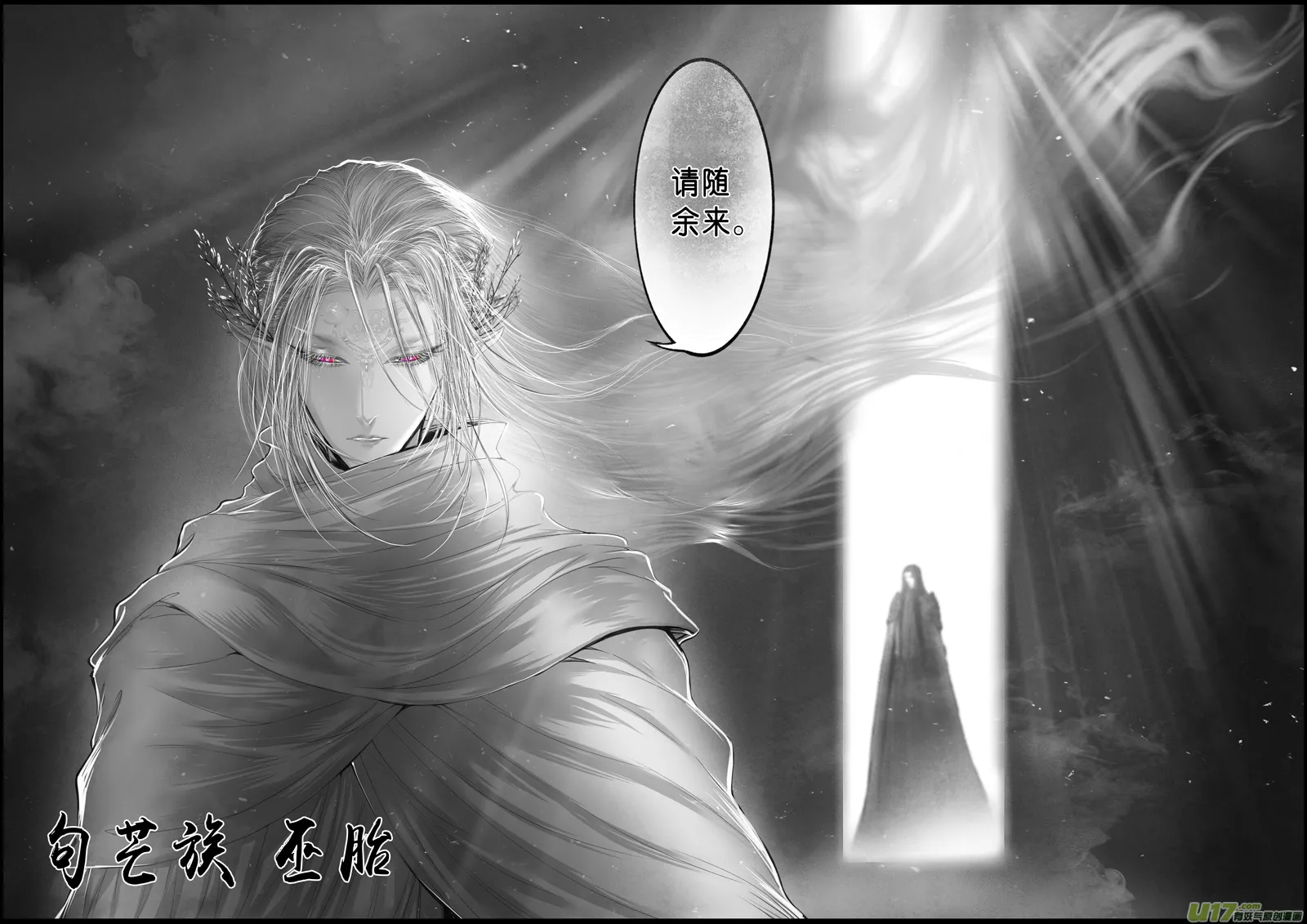 落叶聚还散 寒鸦栖复惊 二十七 第1页