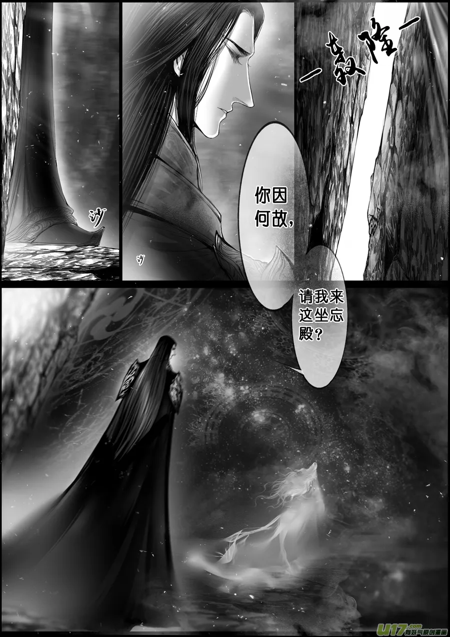 落叶聚还散 寒鸦栖复惊 二十七 第2页
