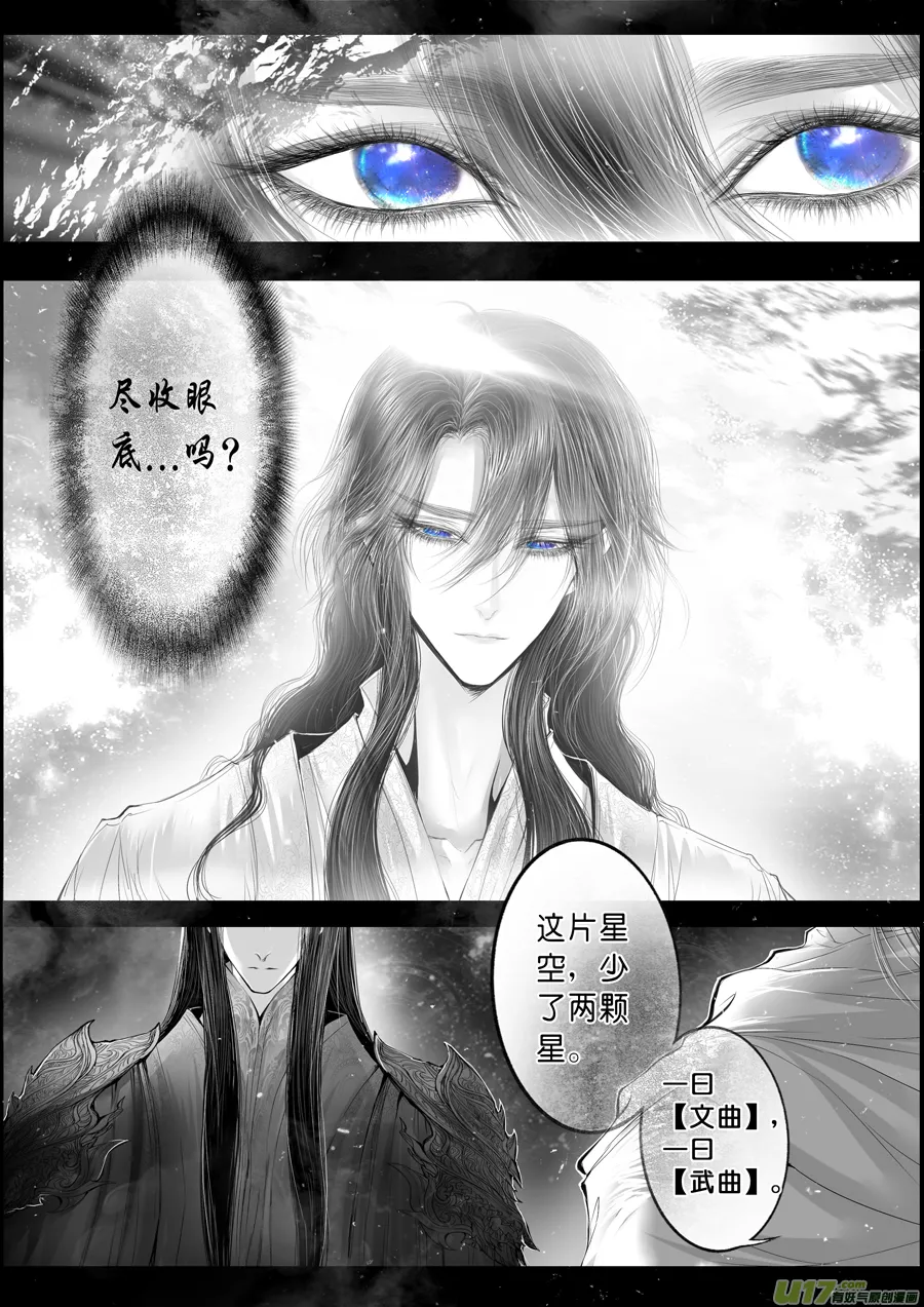 落叶聚还散 寒鸦栖复惊 二十七 第5页
