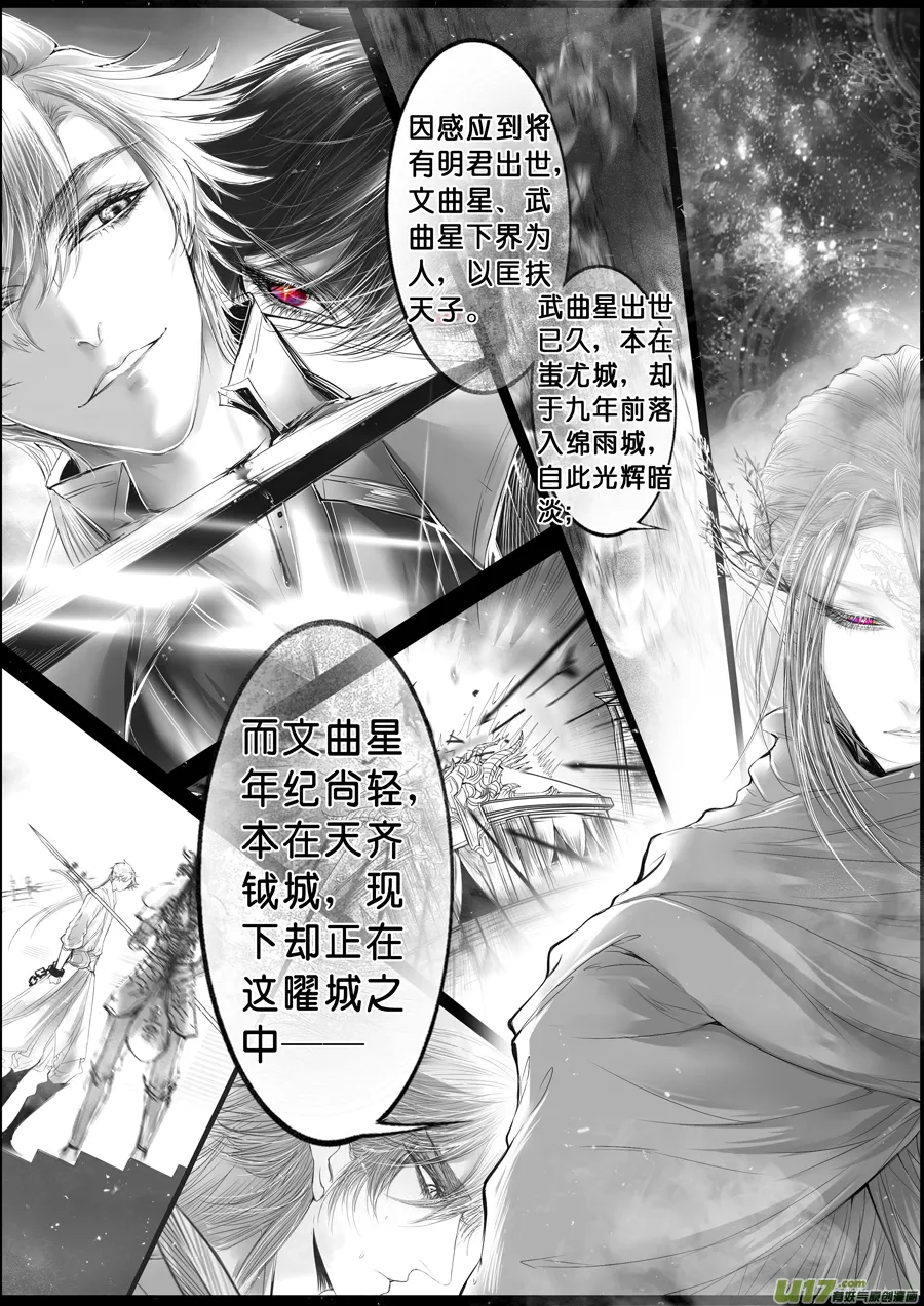 落叶聚还散 寒鸦栖复惊 二十七 第6页