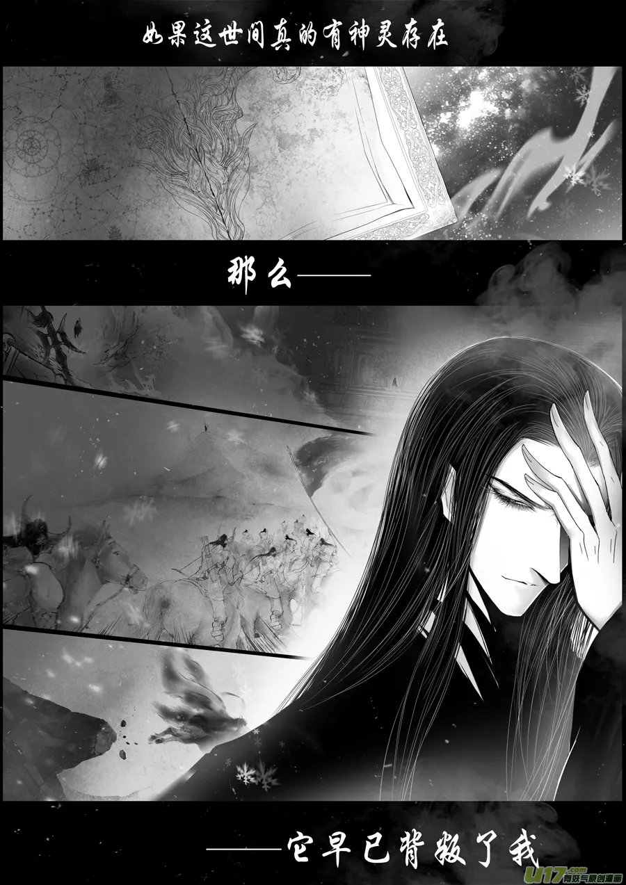 落叶聚还散 寒鸦栖复惊 二十七 第8页