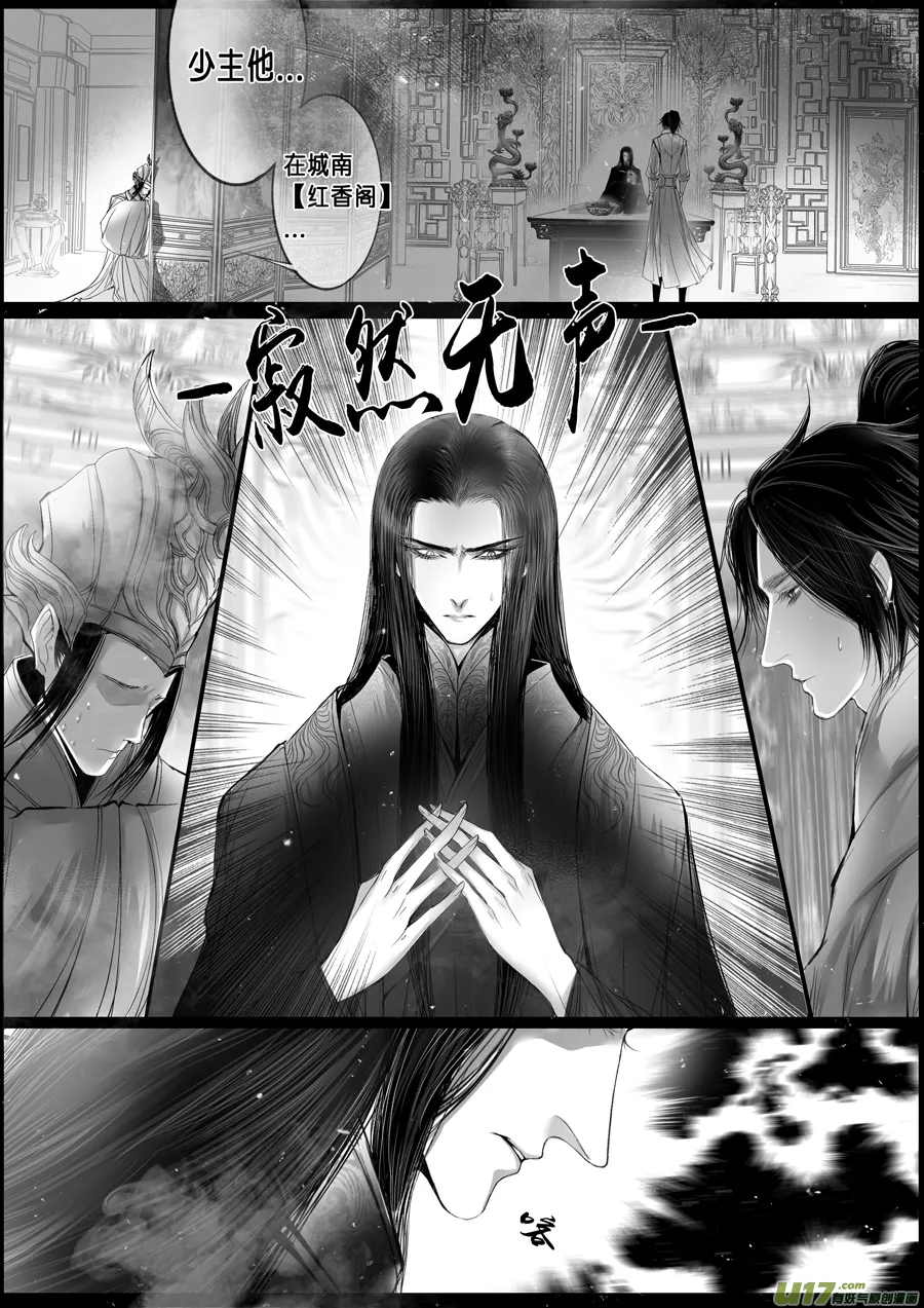 落叶聚还散 寒鸦栖复惊 二十八 第2页