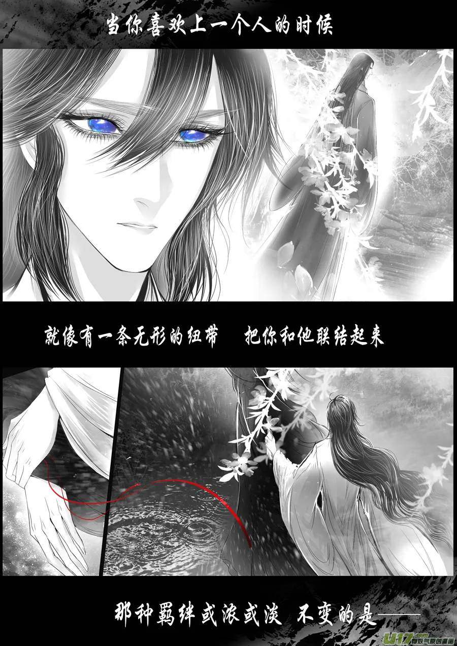 落叶聚还散 寒鸦栖复惊 二十九 第6页