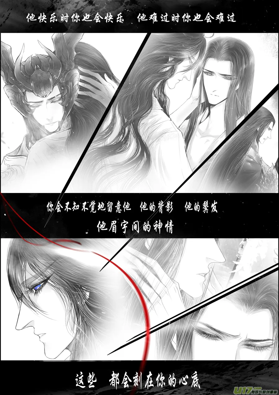 落叶聚还散 寒鸦栖复惊 二十九 第7页