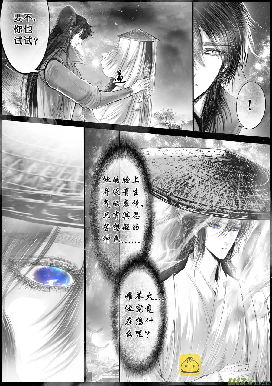 落叶聚还散 寒鸦栖复惊 三十二 第1页
