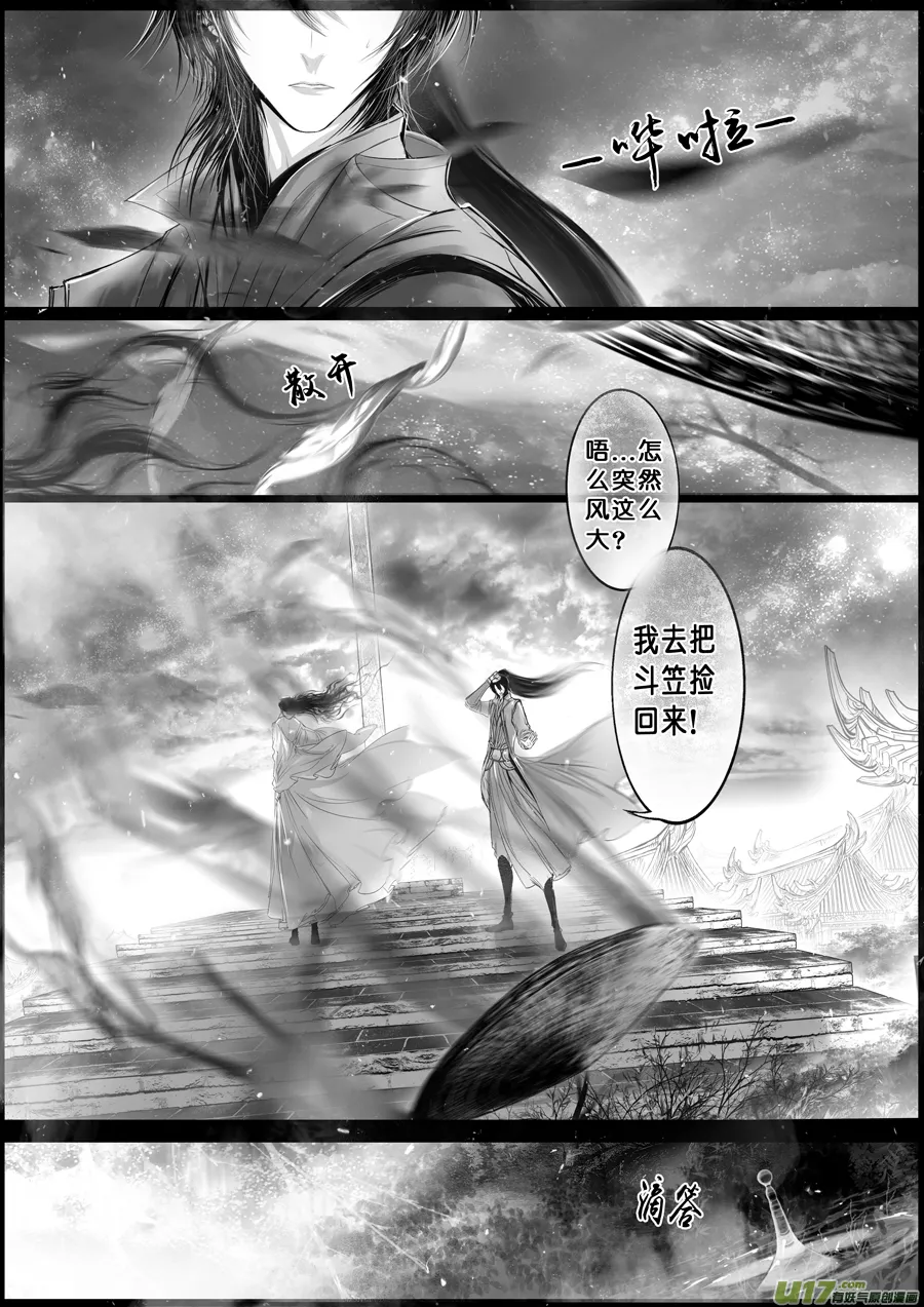 落叶聚还散 寒鸦栖复惊 三十二 第2页