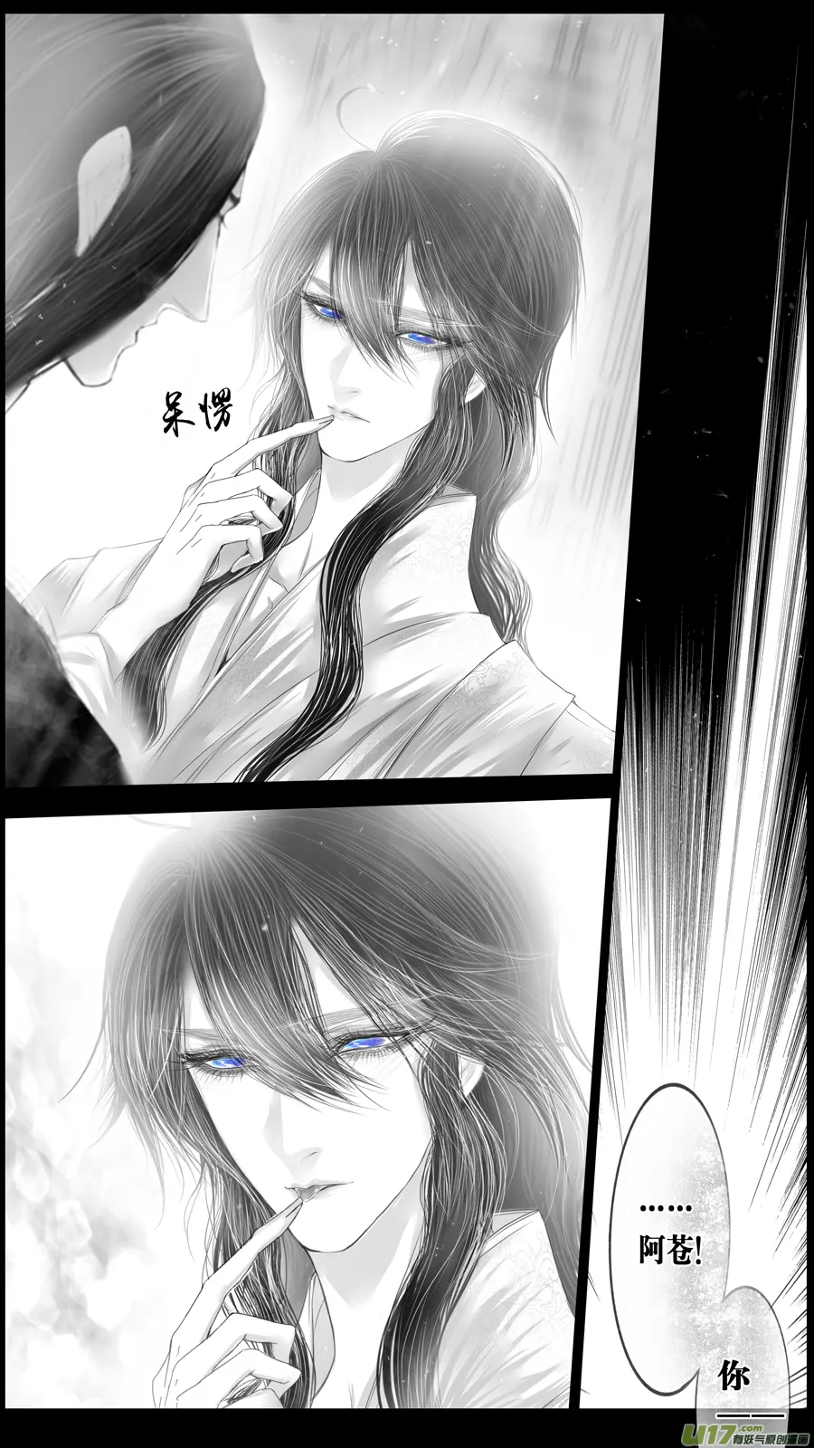 落叶聚还散 寒鸦栖复惊 三十四 第1页