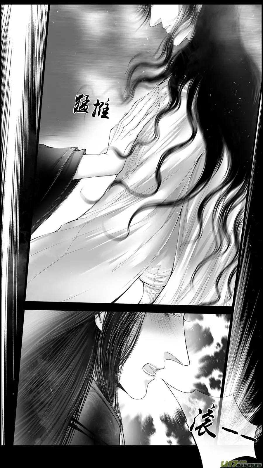 落叶聚还散 寒鸦栖复惊 三十四 第4页