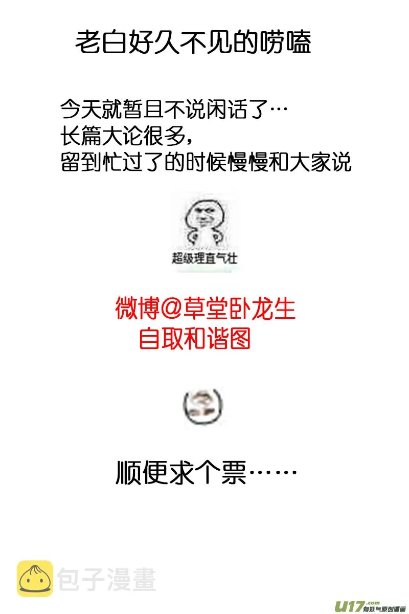 落叶聚还散 寒鸦栖复惊 三十四 第7页