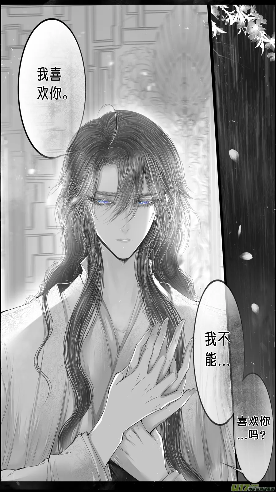 落叶聚还散 寒鸦栖复惊 三十五 第6页