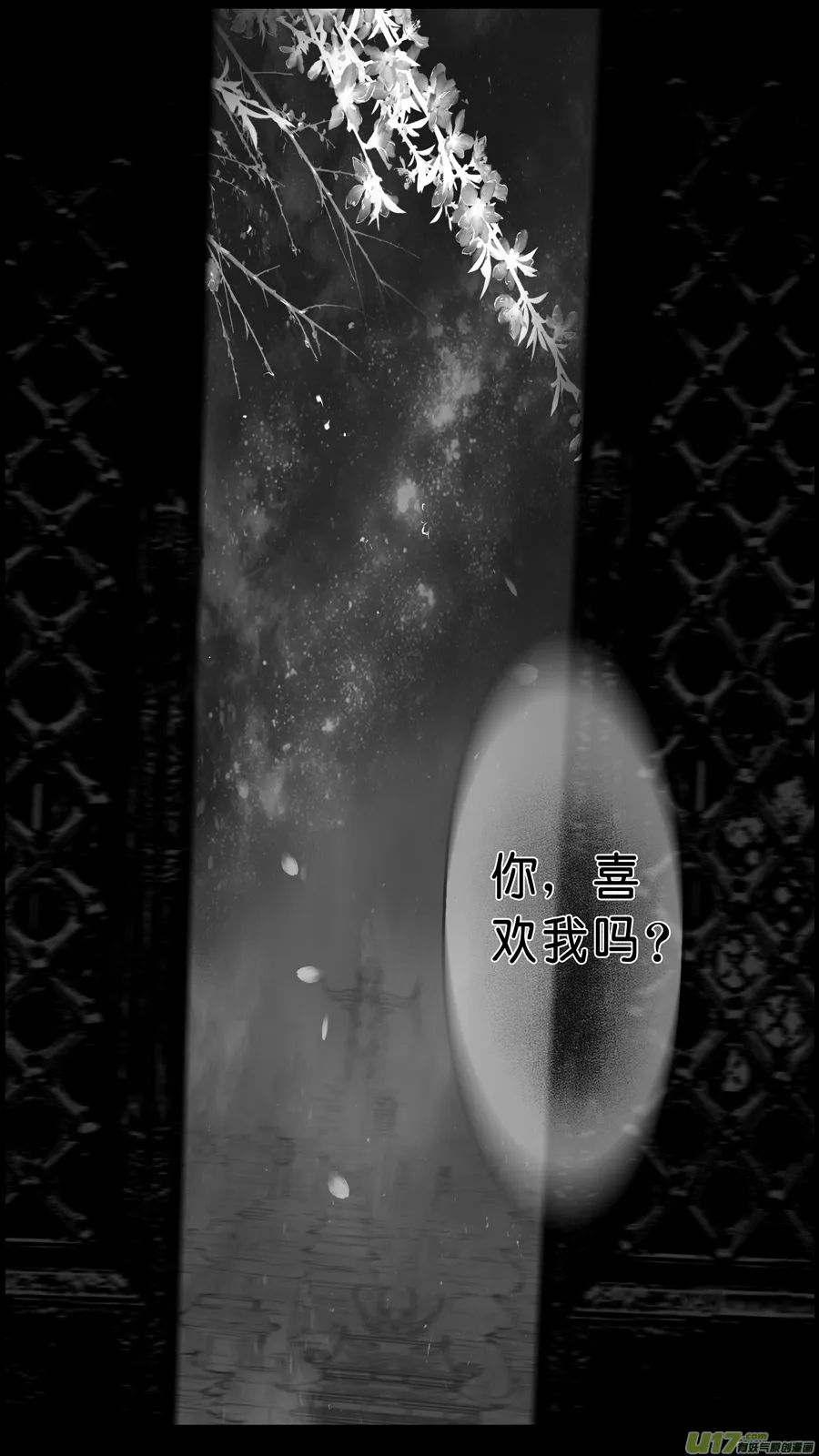 落叶聚还散 寒鸦栖复惊 三十五 第9页