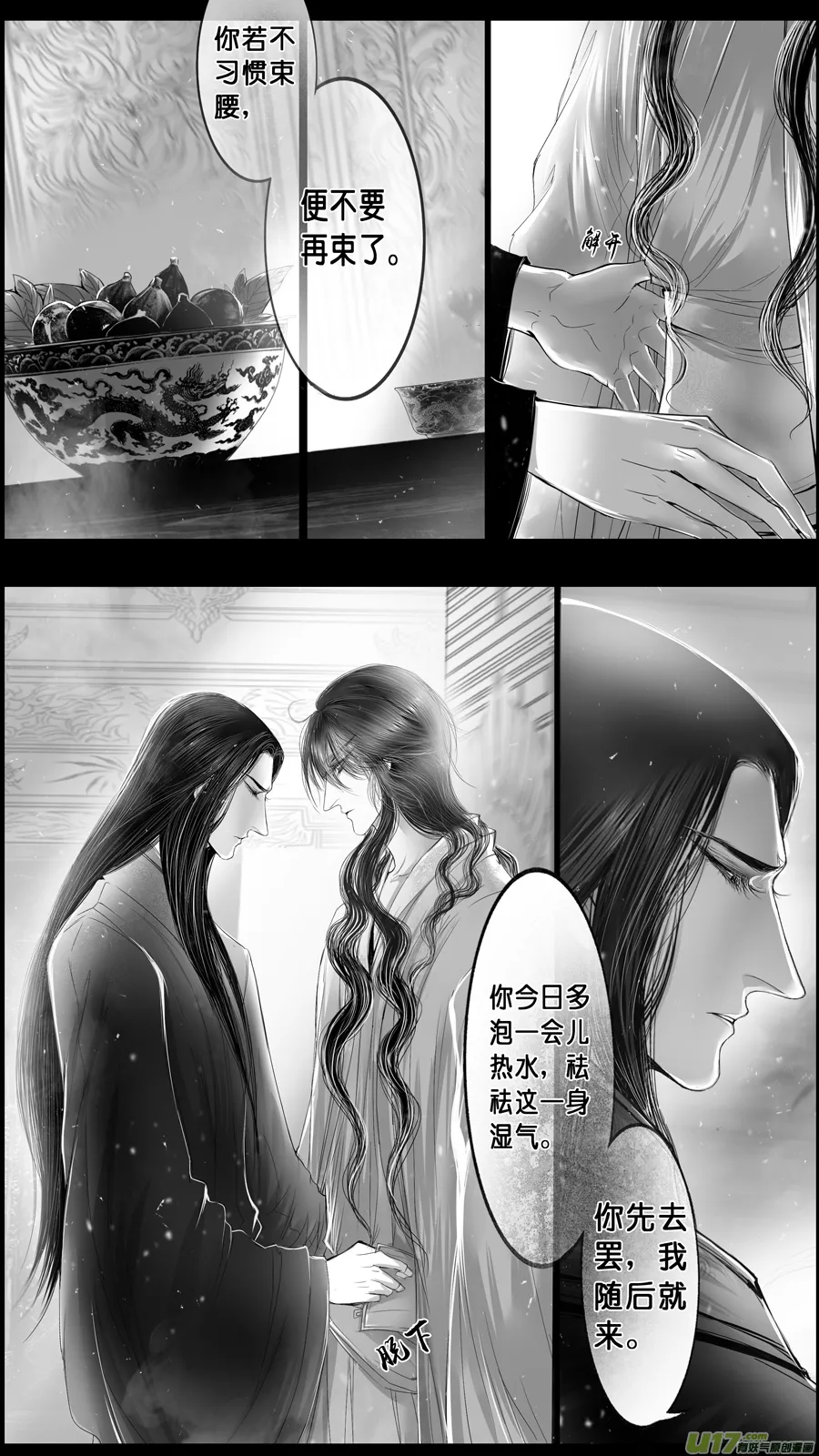落叶聚还散 寒鸦栖复惊 三十六 第4页