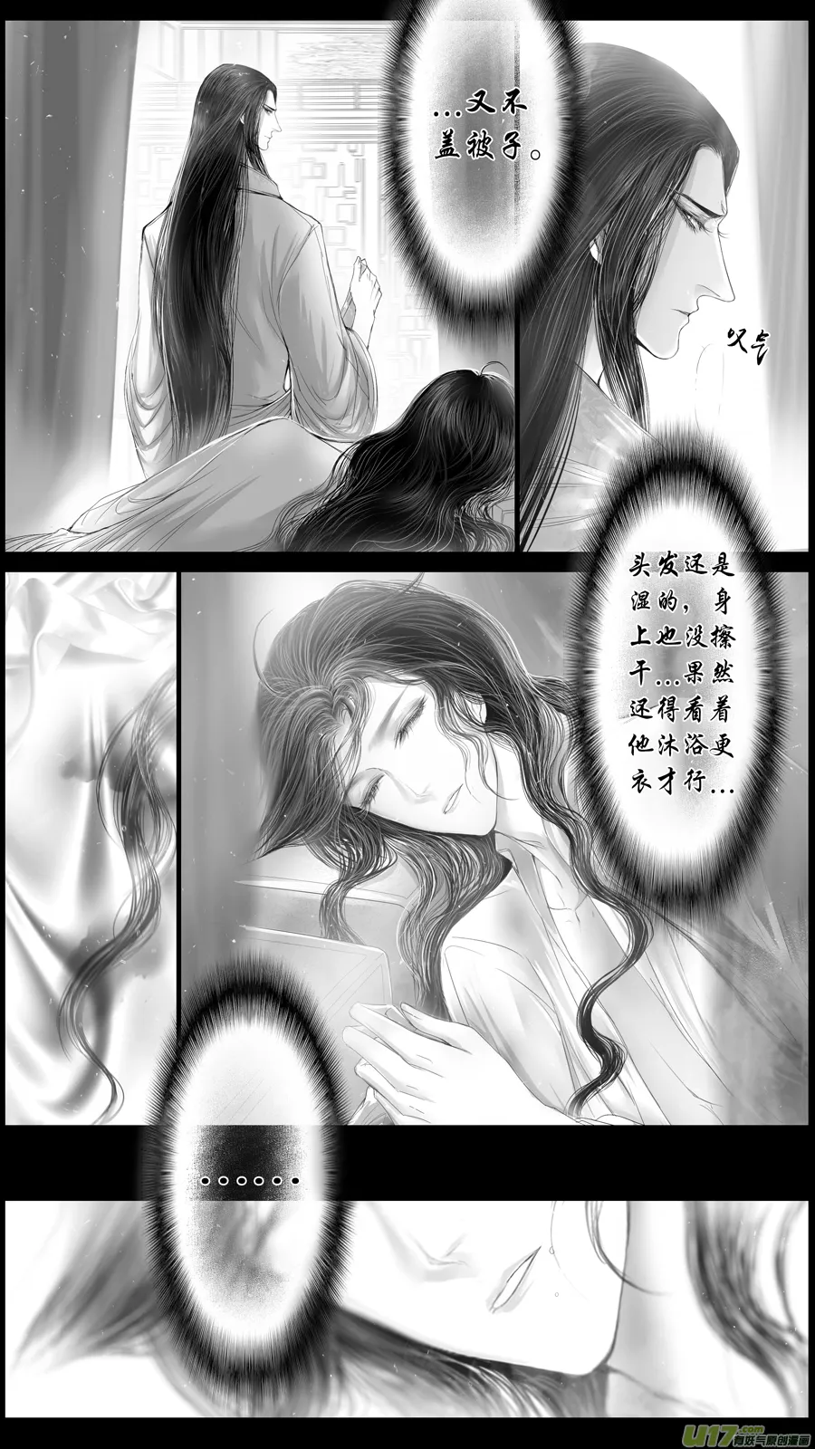 落叶聚还散 寒鸦栖复惊 三十七 第1页