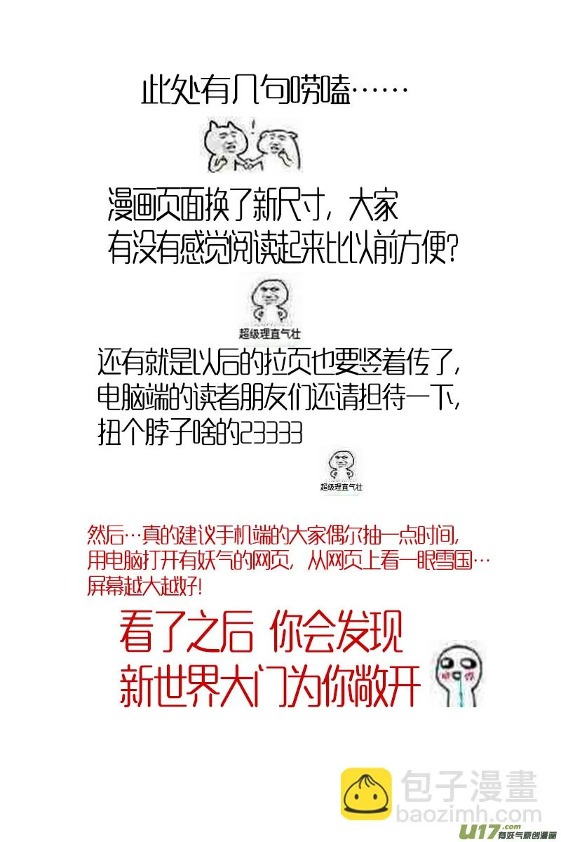 落叶聚还散 寒鸦栖复惊 三十七 第11页