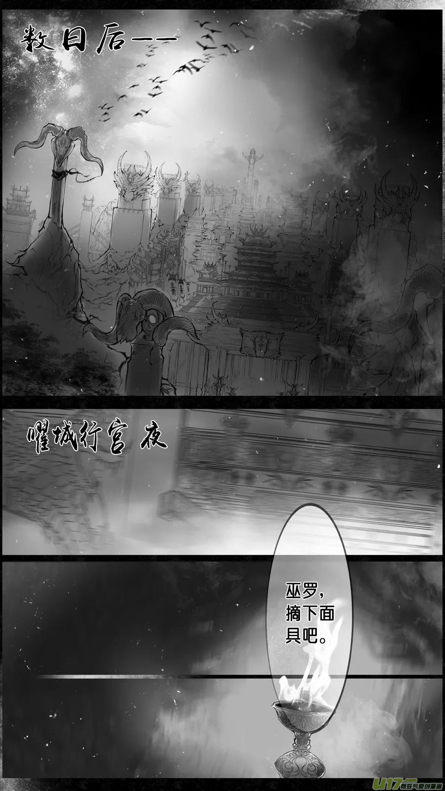 落叶聚还散 寒鸦栖复惊 三十八 第1页