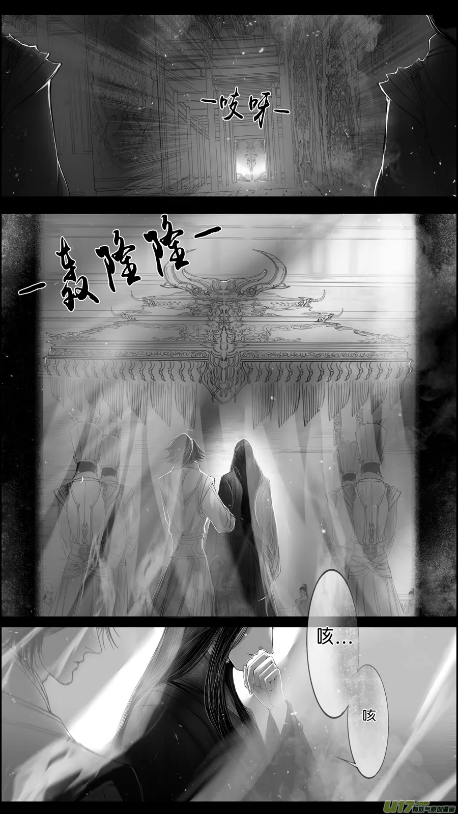 落叶聚还散 寒鸦栖复惊 三十八 第7页